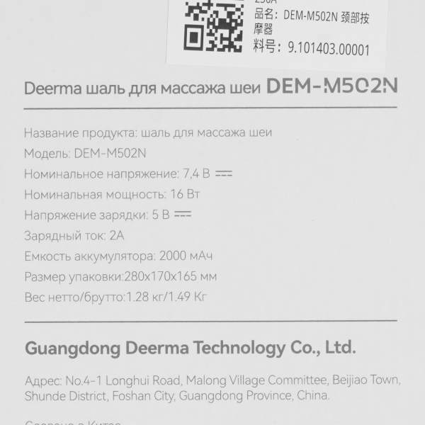 Купить Deerma DEM-M502N-06.png